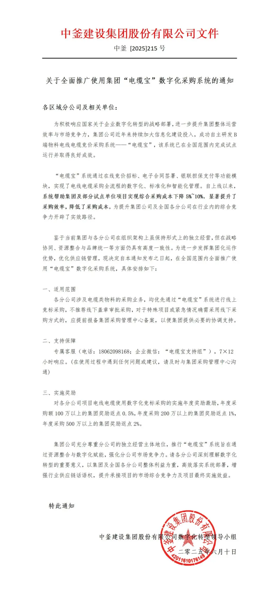 中釜1.jpg